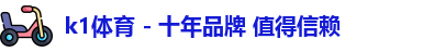 K1体育